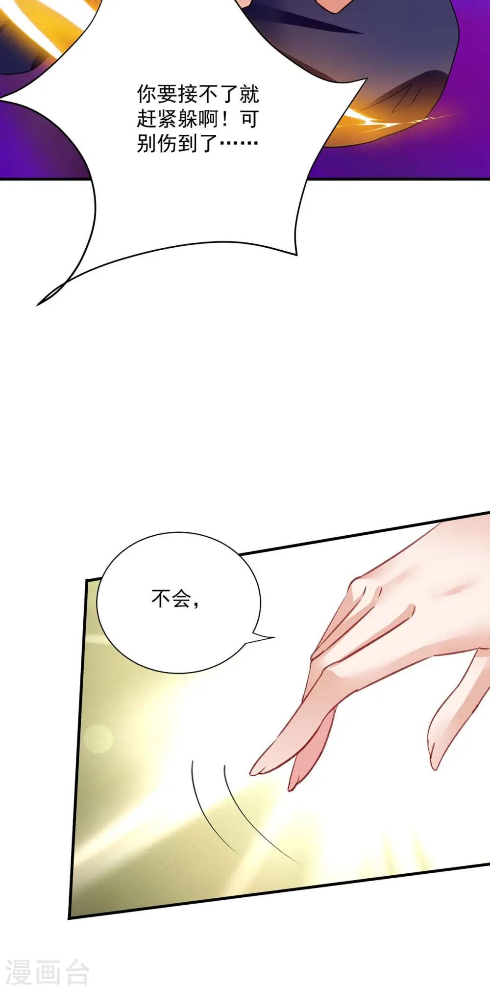 第242话 切磋22