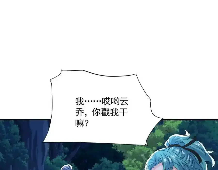 第272话 继续出发75