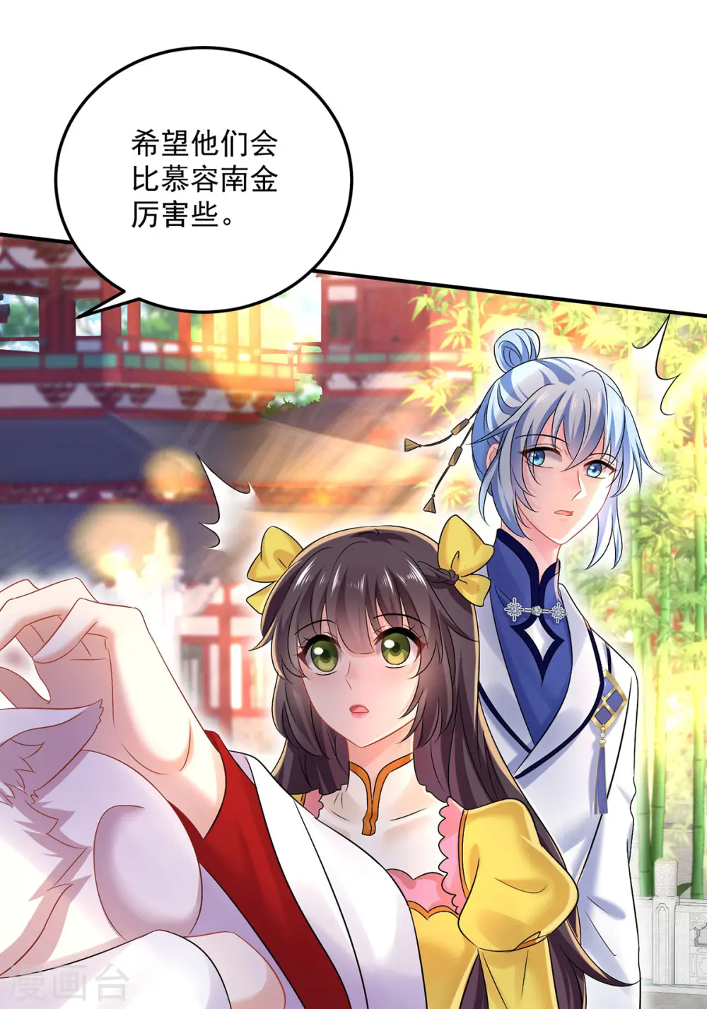第192话 各国齐聚13
