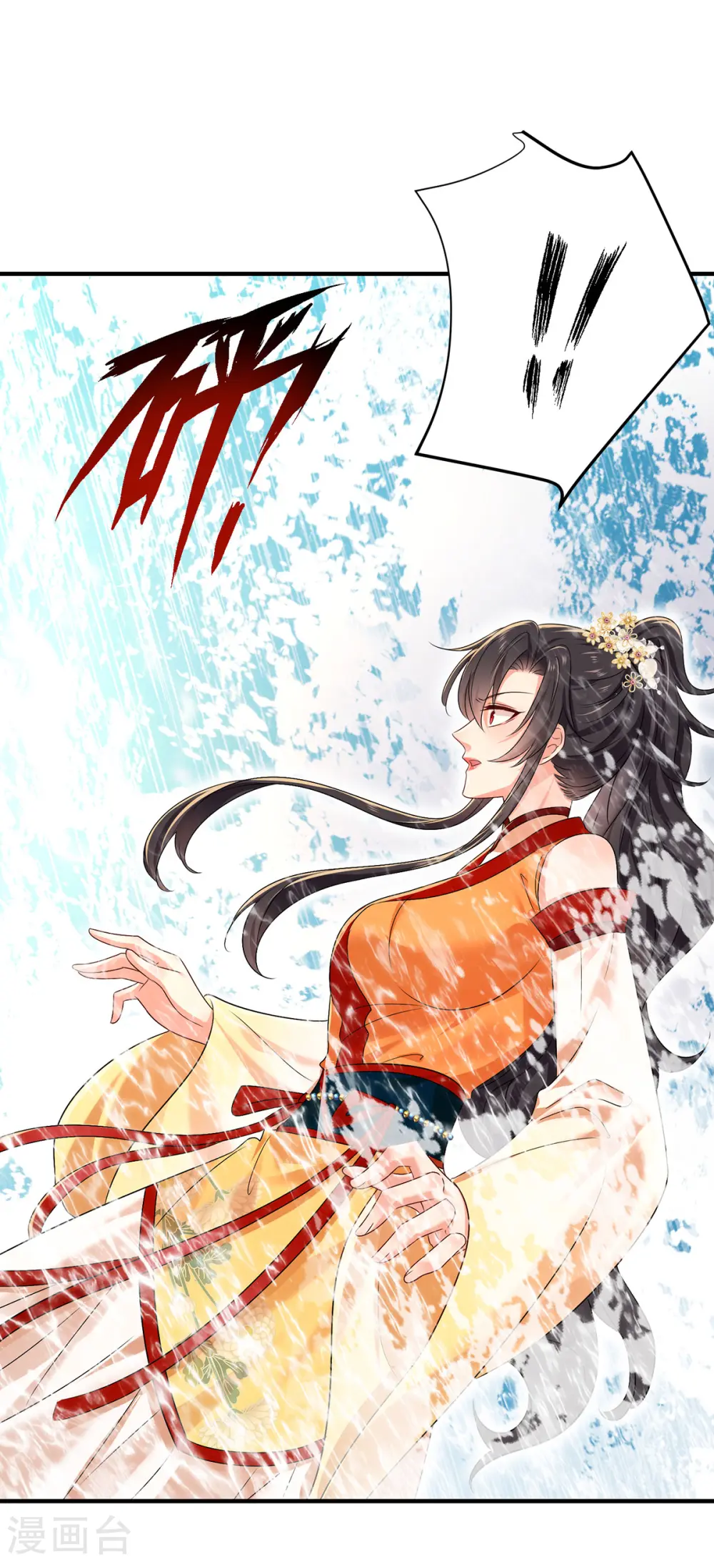 第236话 冲下瀑布10