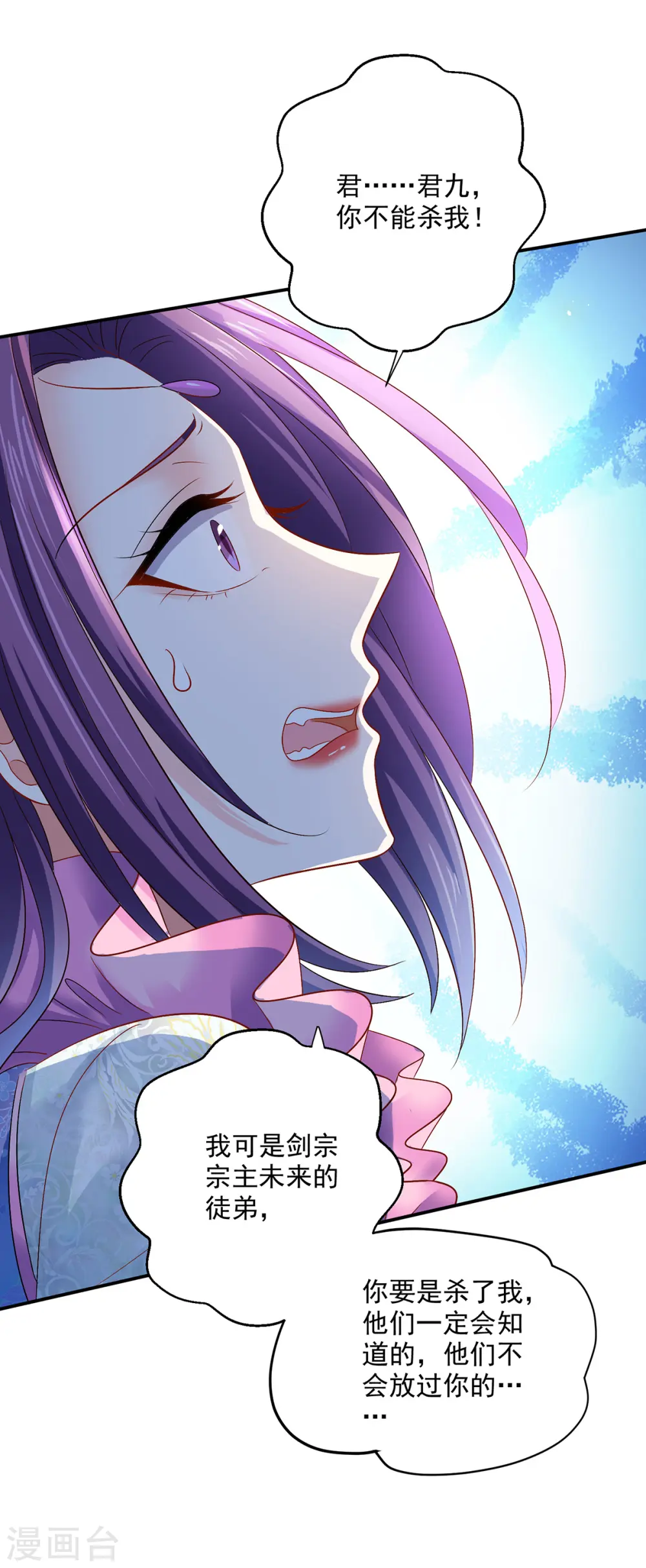 第211话 逼问君云雪6