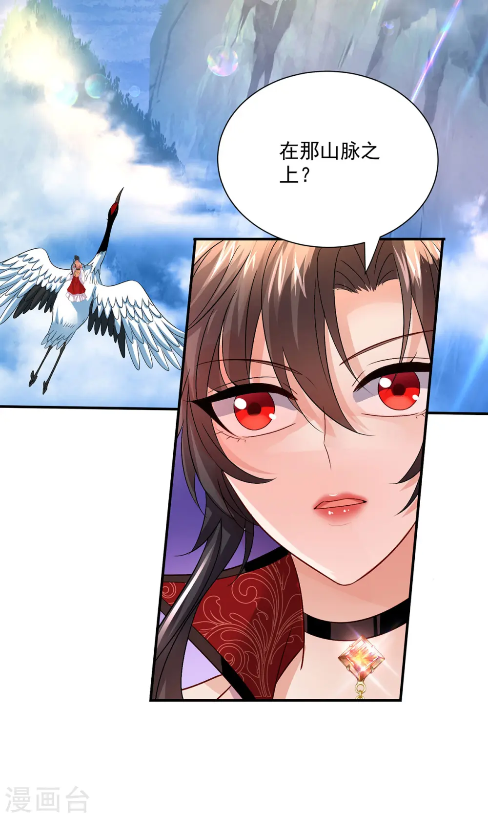 第229话 天武宗5