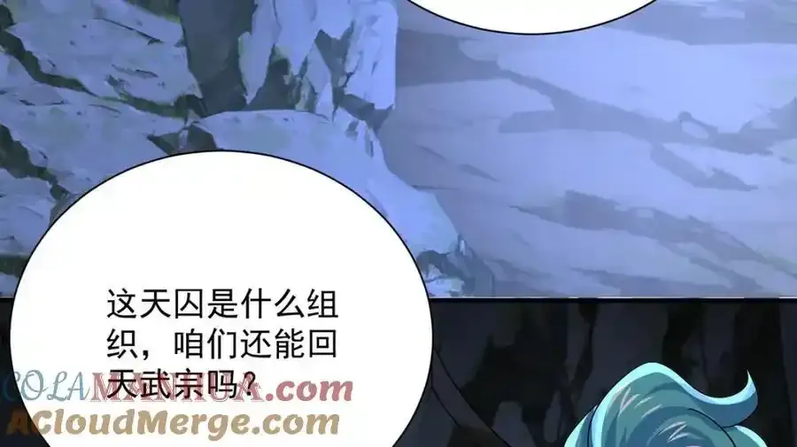 第280话 究竟有什么阴谋呢？（完结）72
