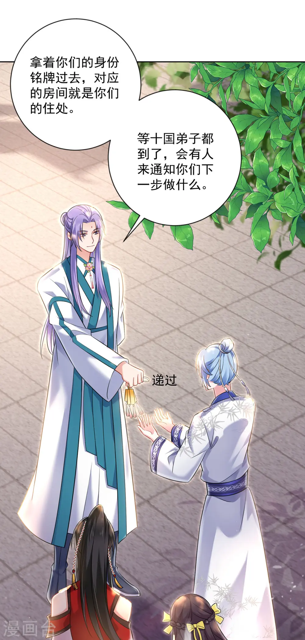 第188话 慢走不送16