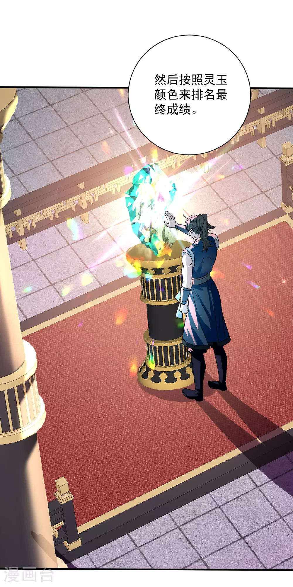 第261话 前往天武境18