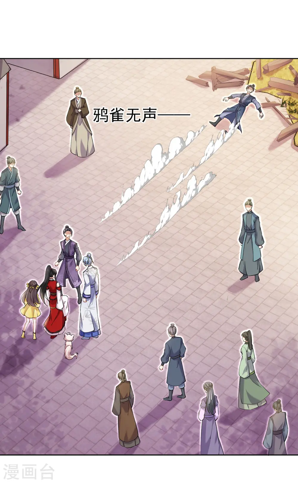 第189话 被找茬24