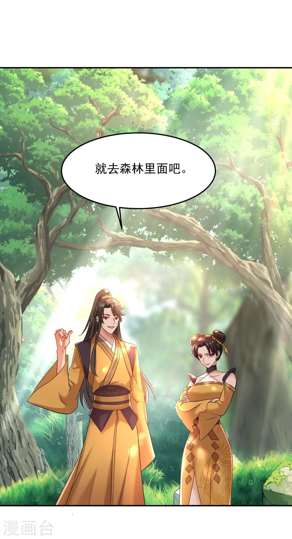 第143话 好好聊聊18