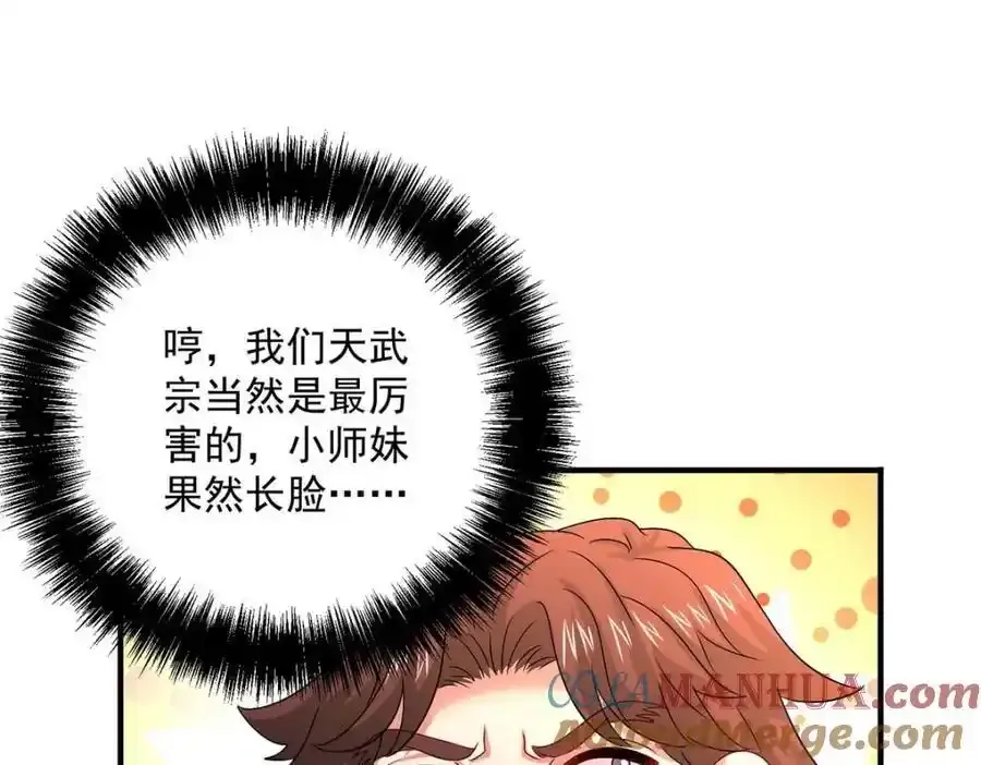 第273话 后知后觉69