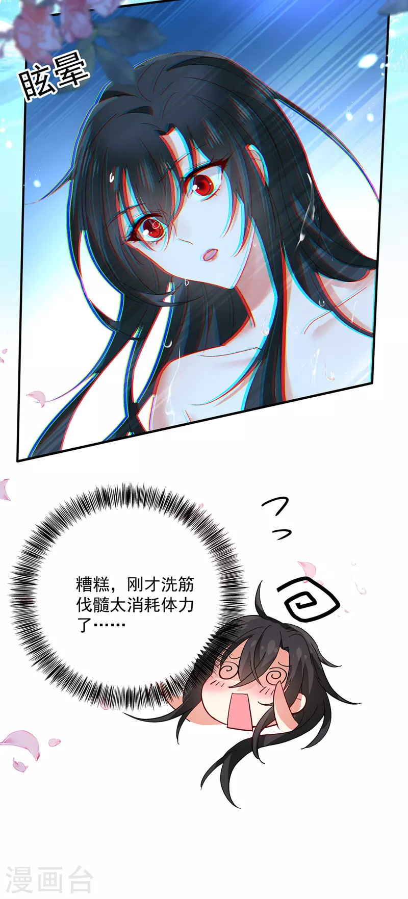 第34话 脱胎换骨25