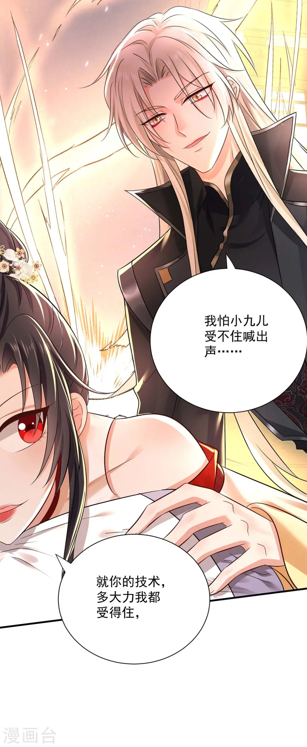 第238话 免费的练习11