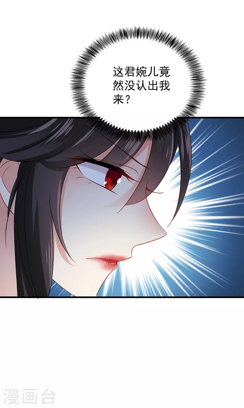 第24话 君婉儿22