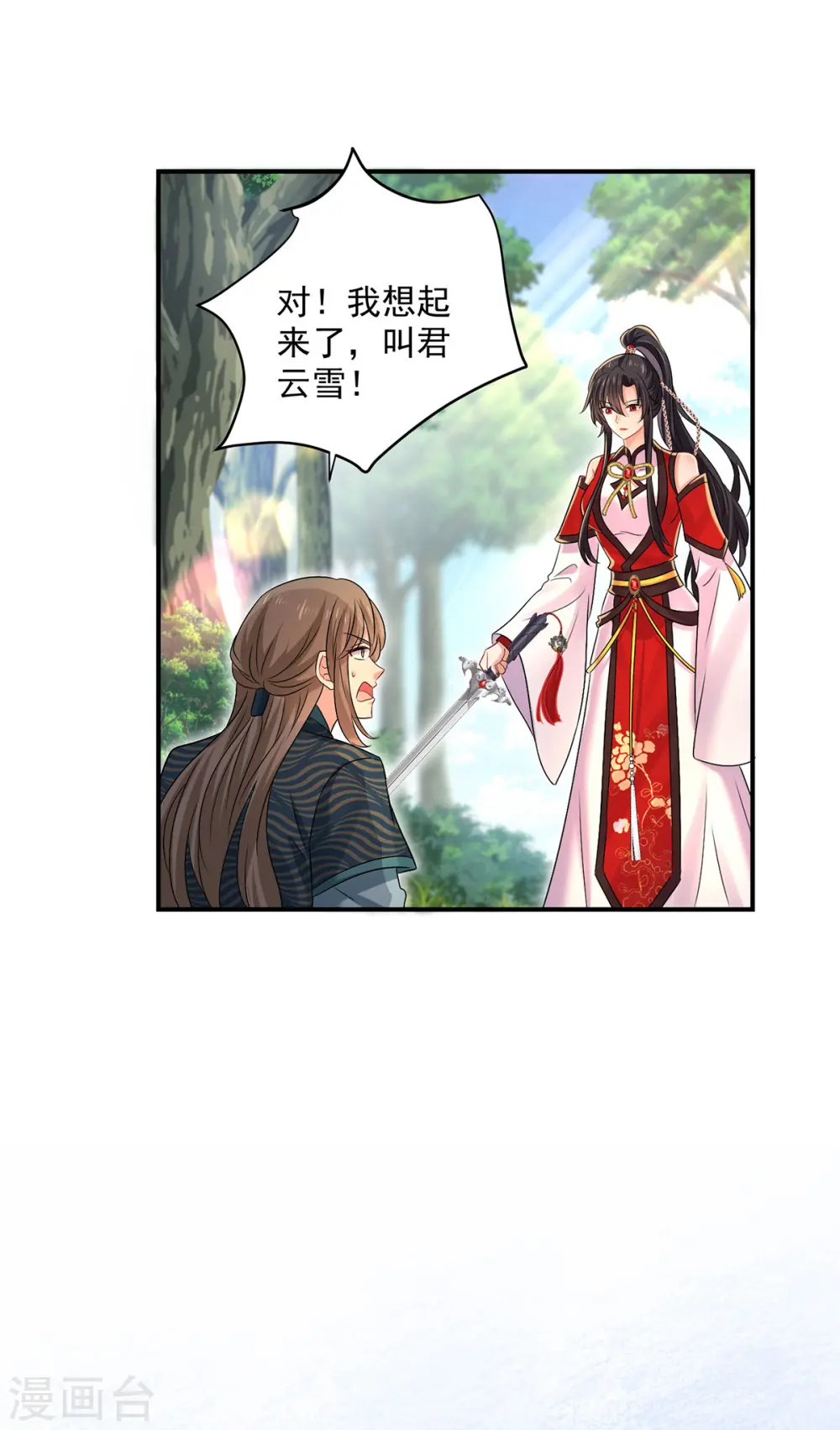 第206话 云乔被追杀12