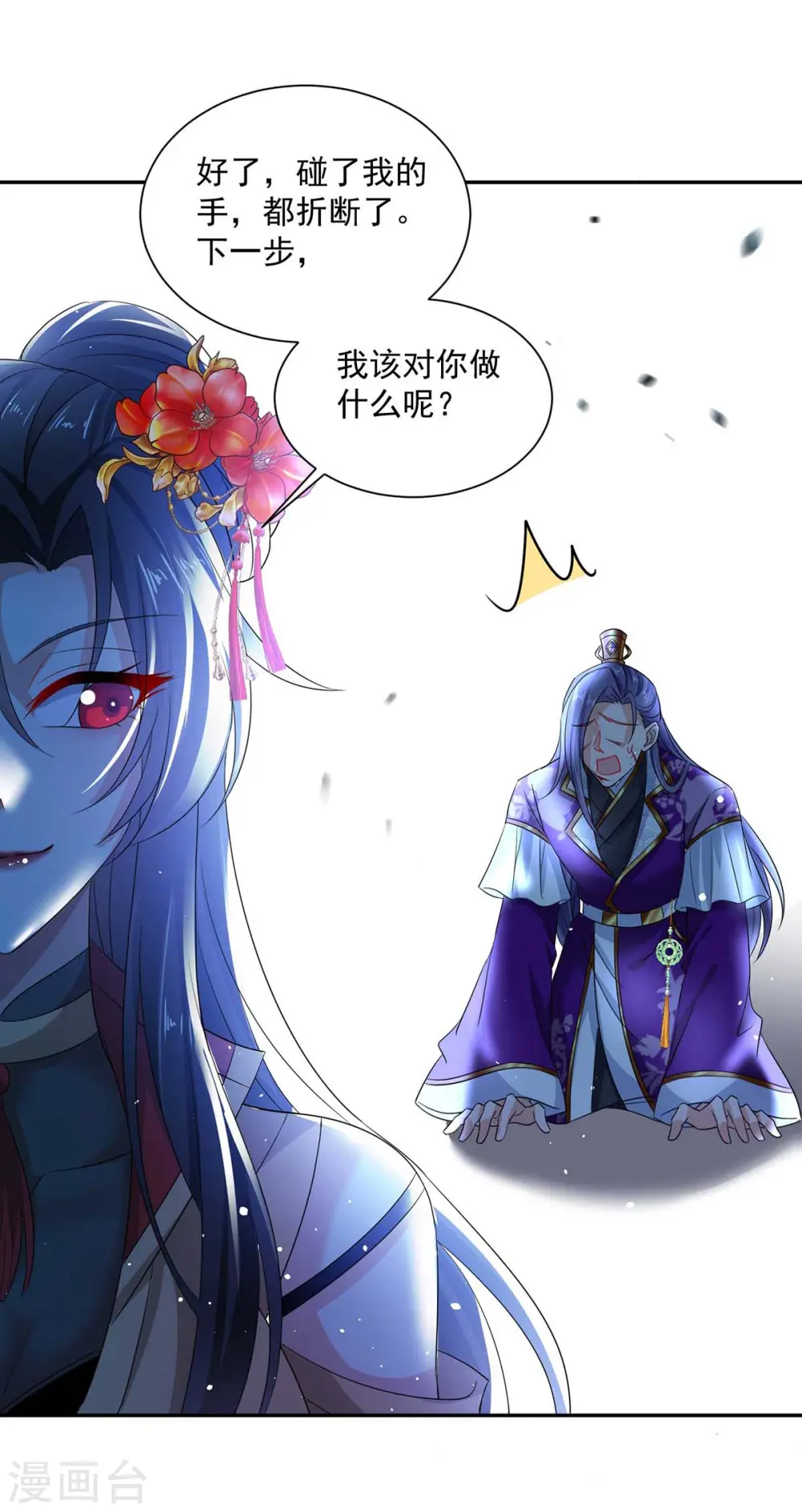 第127话 惩罚5