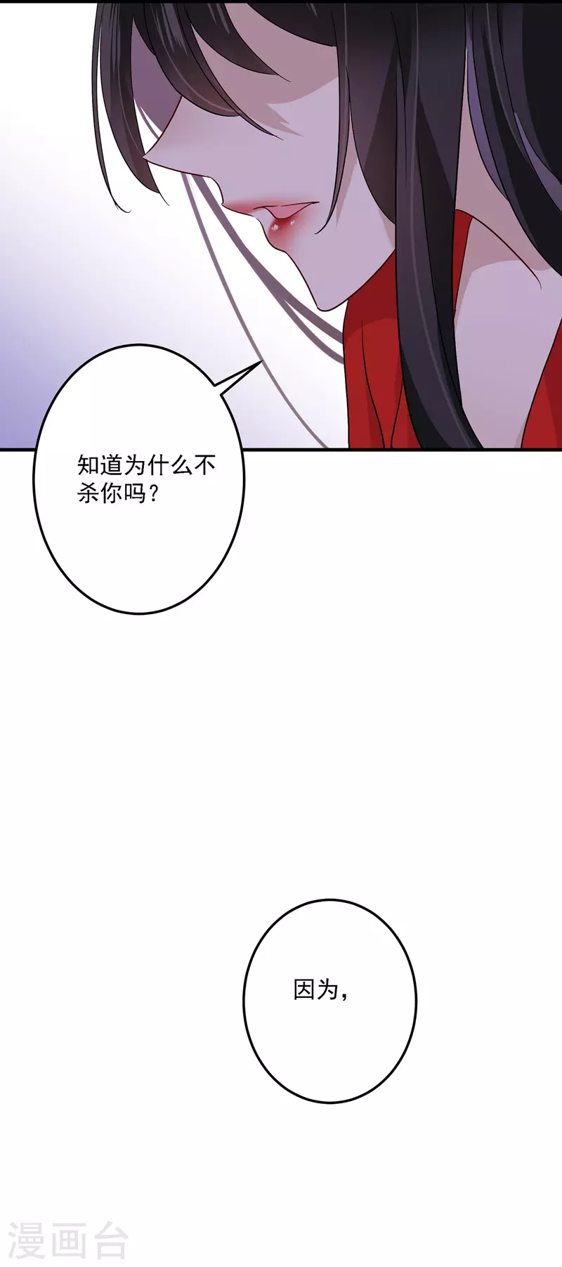 第22话 善恶轮回23
