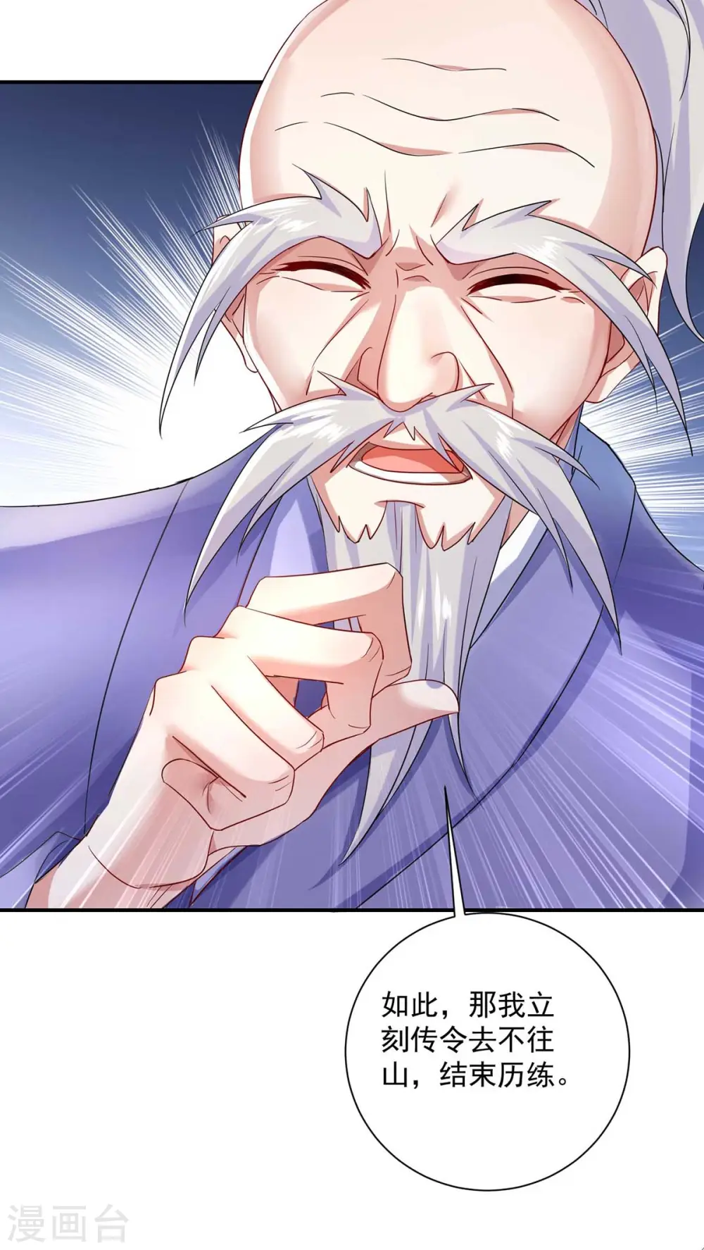 第140话 好运气16