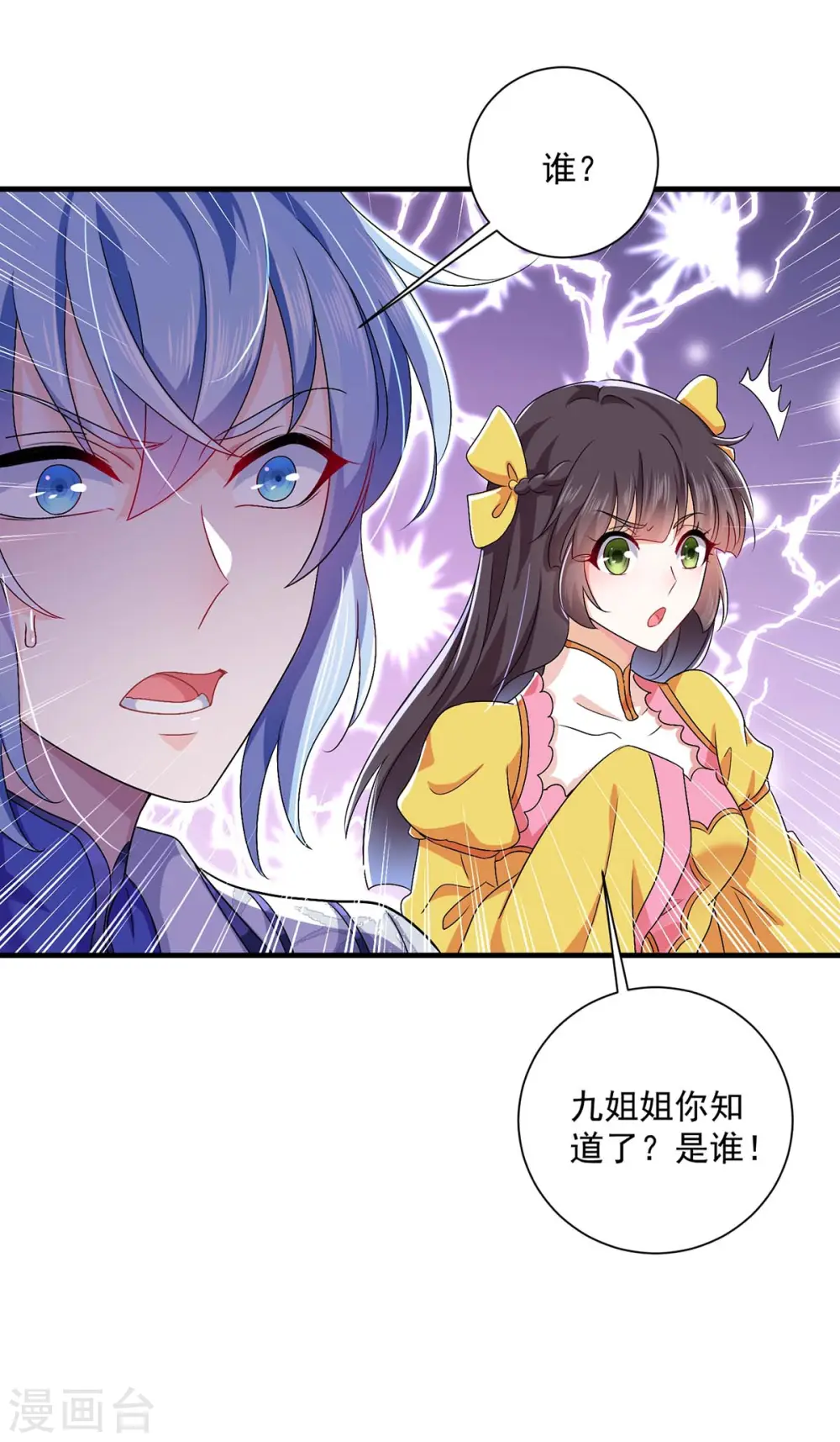 第88话 釜底抽薪17