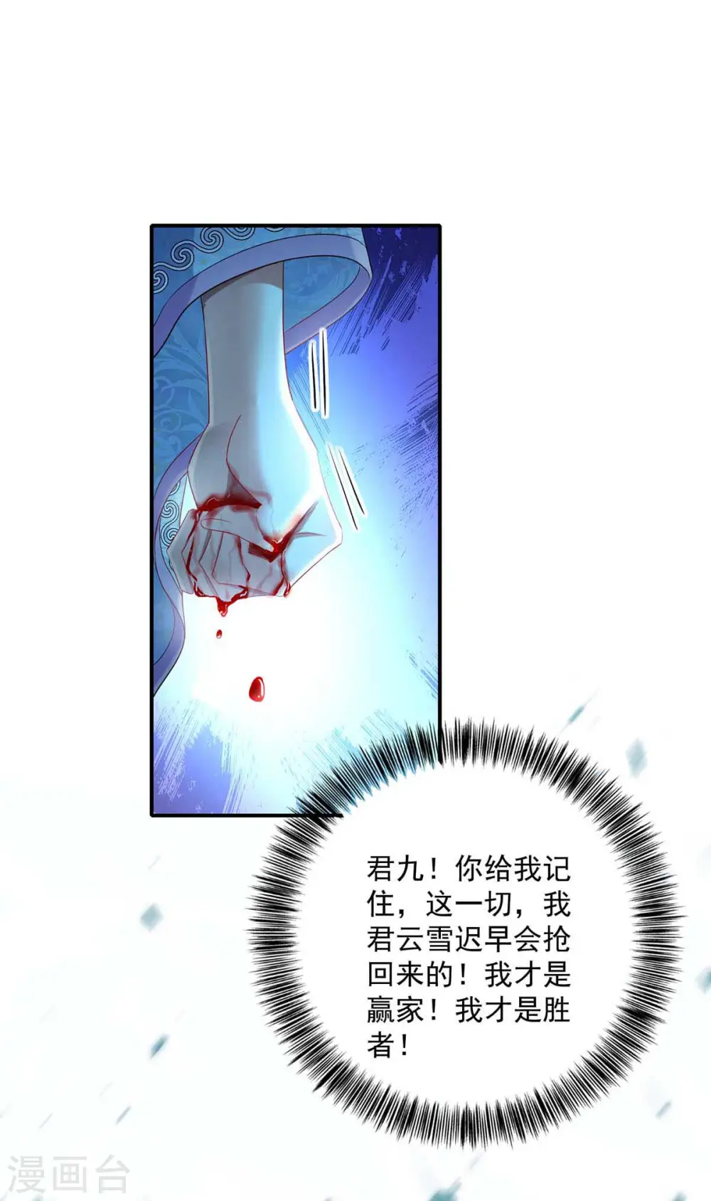第135话 想跑？没门！25