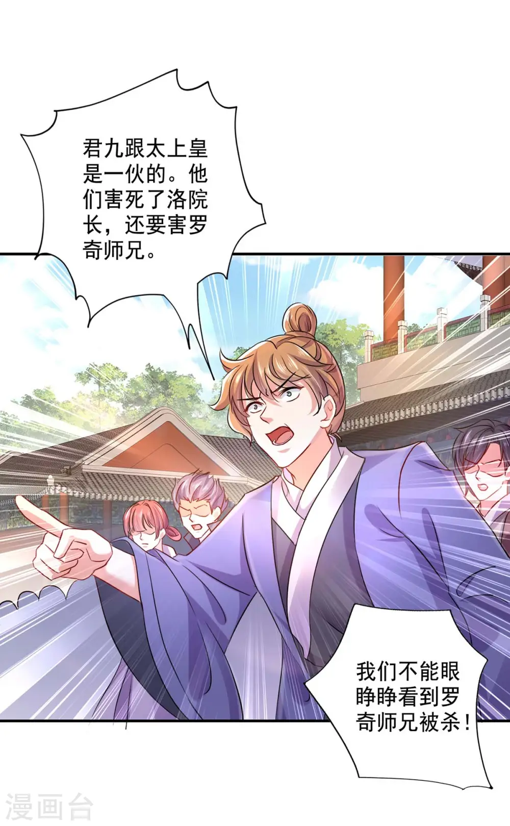 第150话 揍服再说22