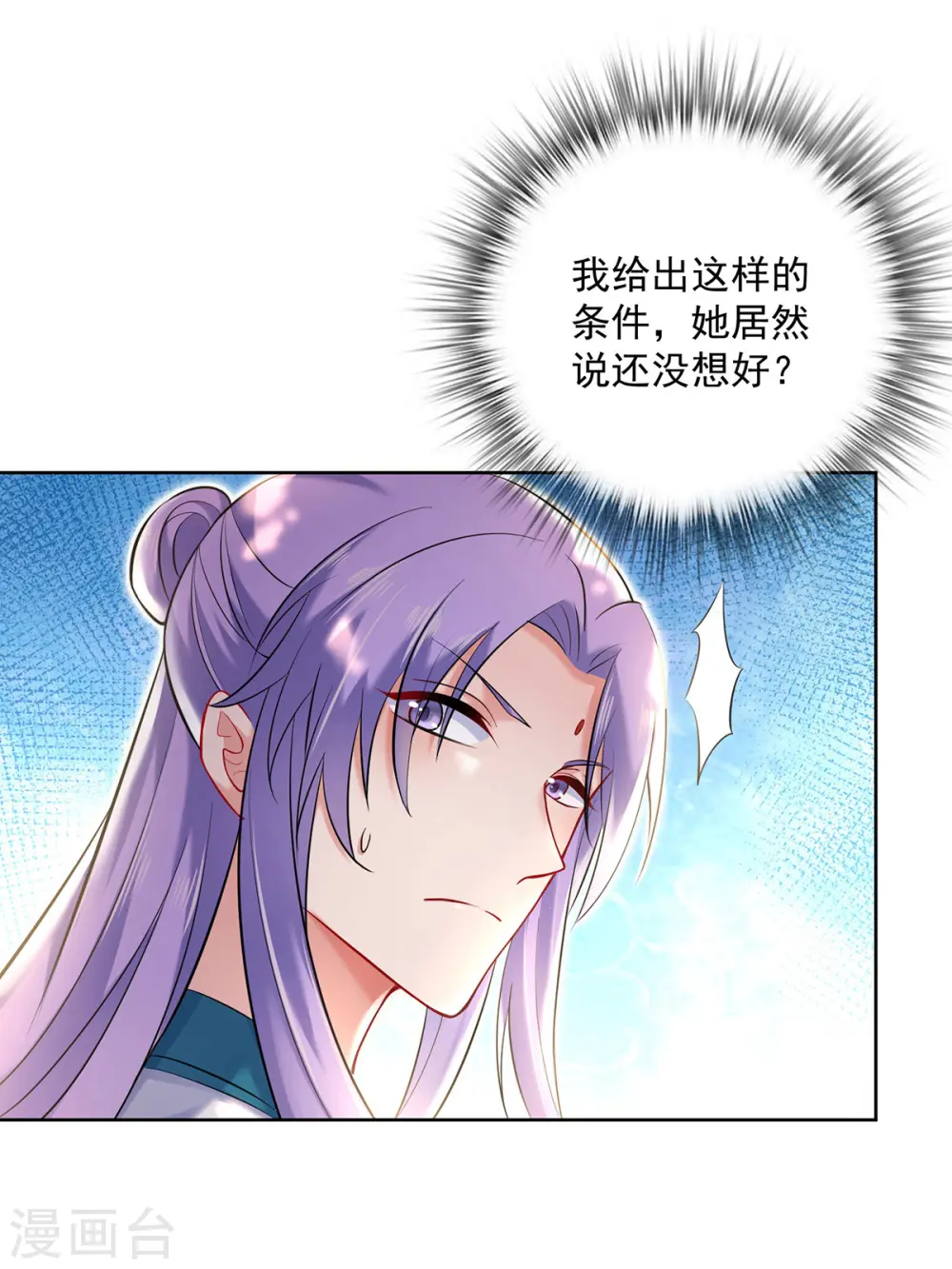 第189话 被找茬2