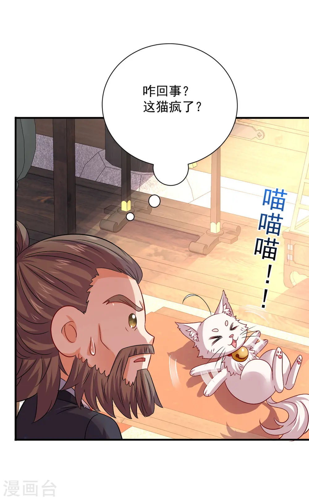 第246话 剑宗第一霸24