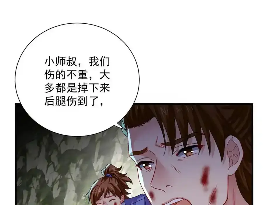 第277话 无条件信任58