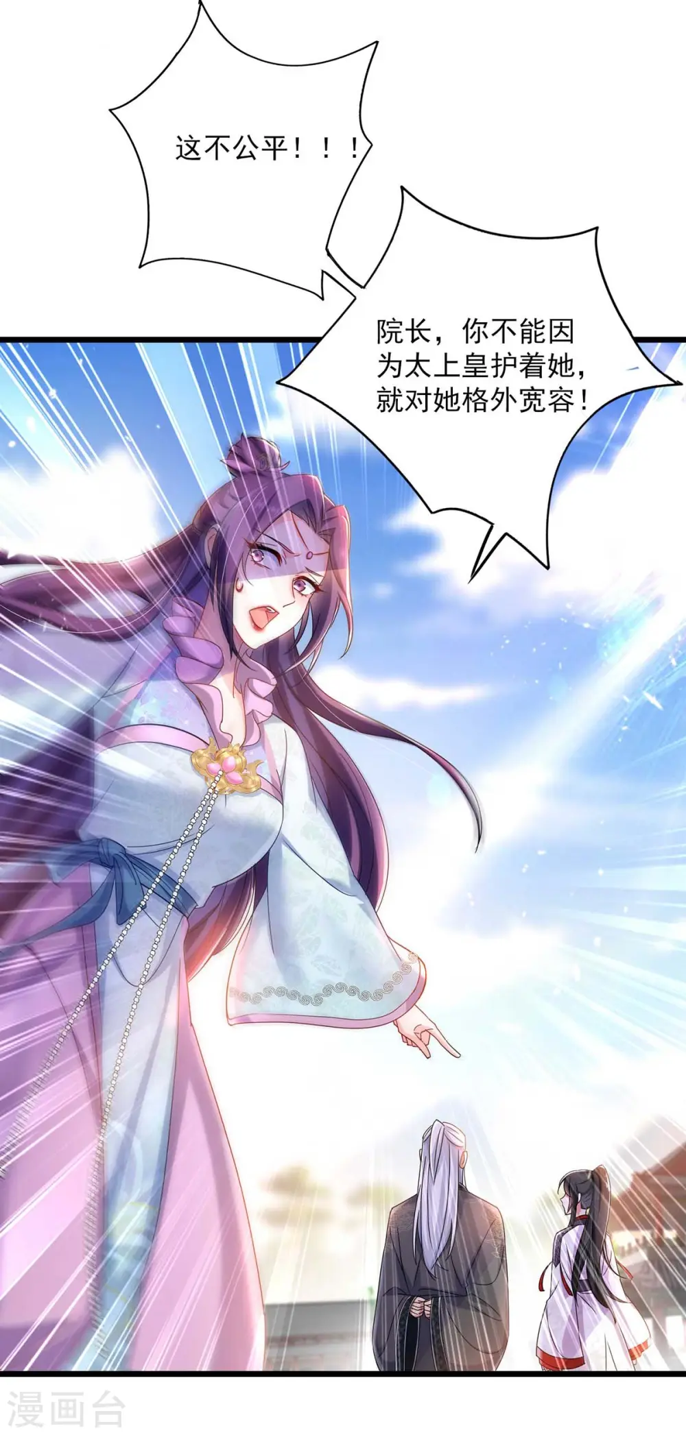 第91话 护犊子20