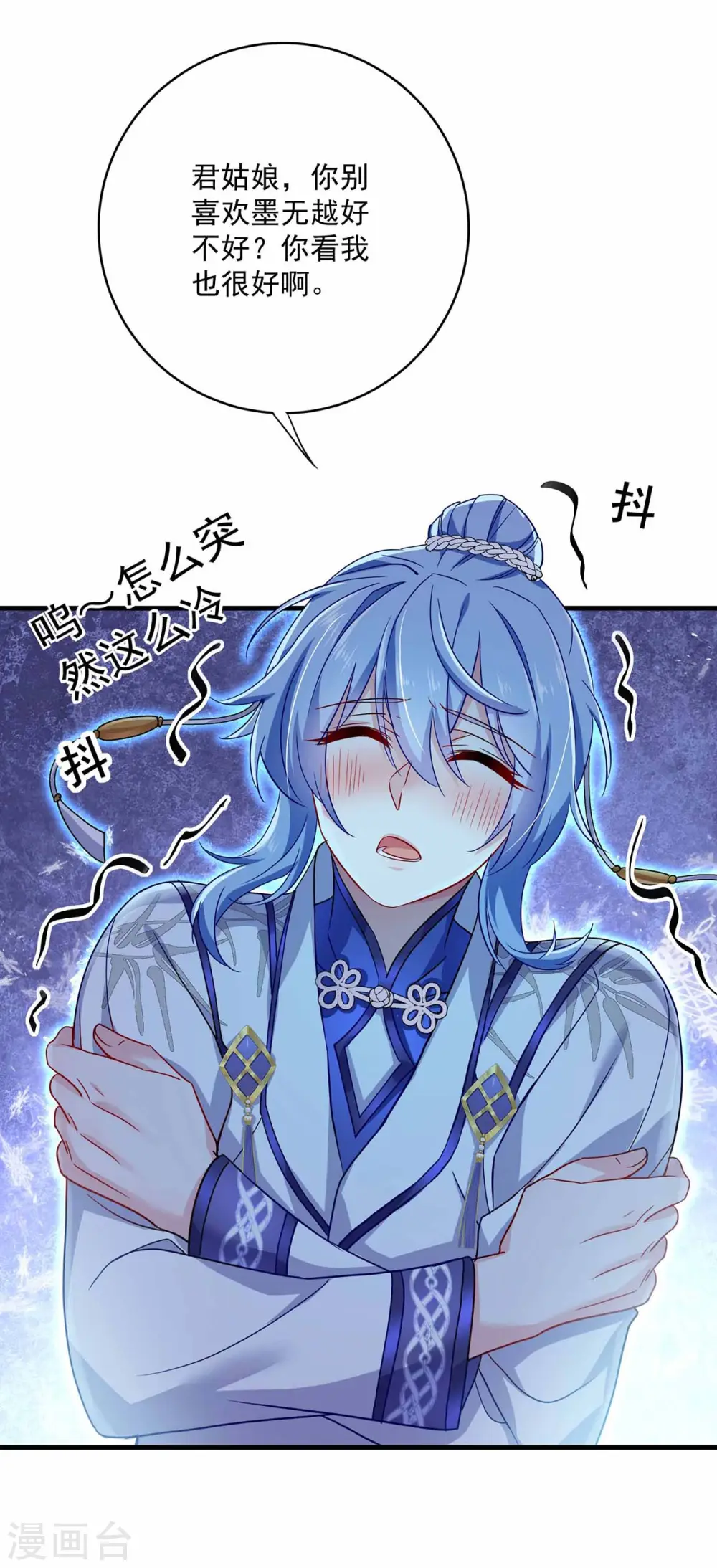 第79话 想我就会出现12