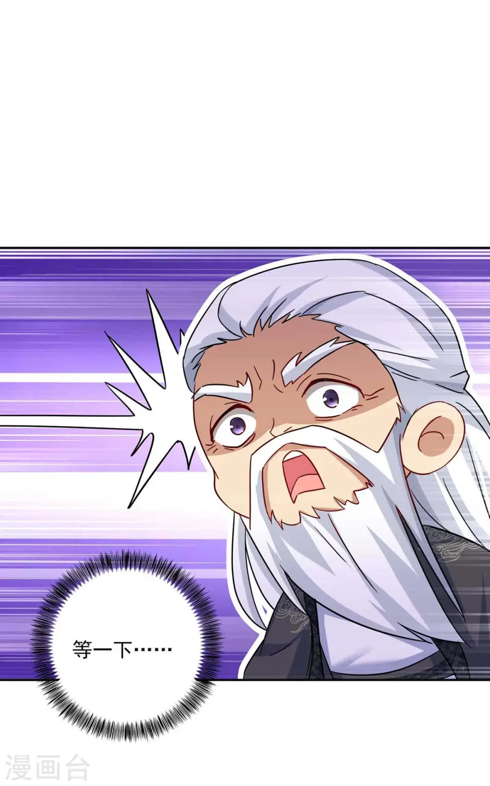 第134话 异宝出世23