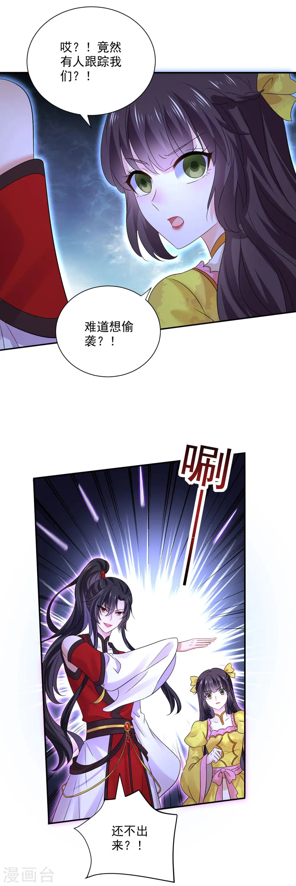 第205话 杀星19
