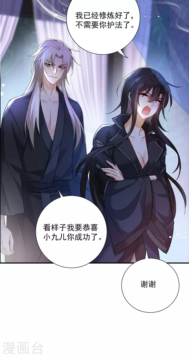 第35话 投其所好9