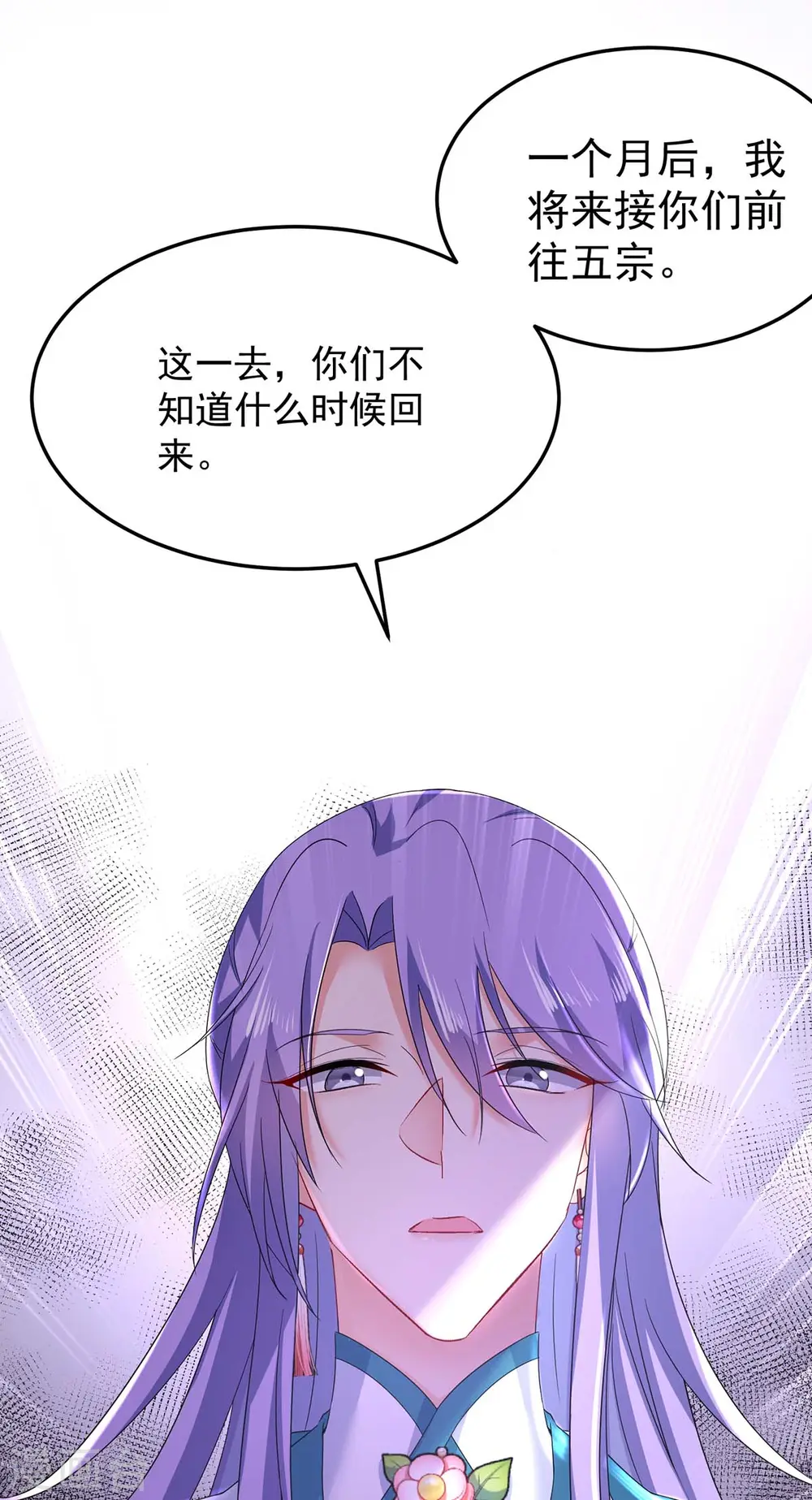 第178话 一个月后去五宗5