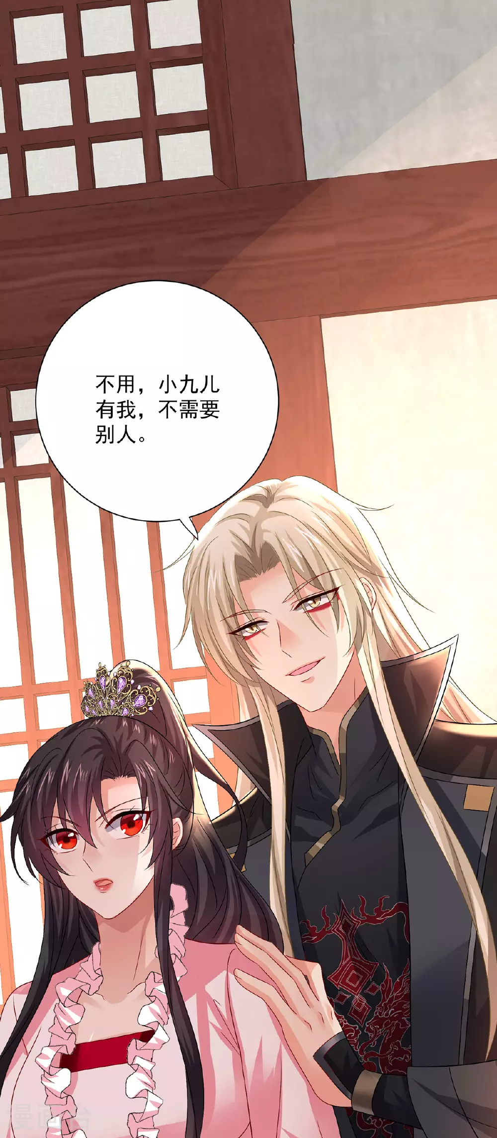 第257话 她有我保护24