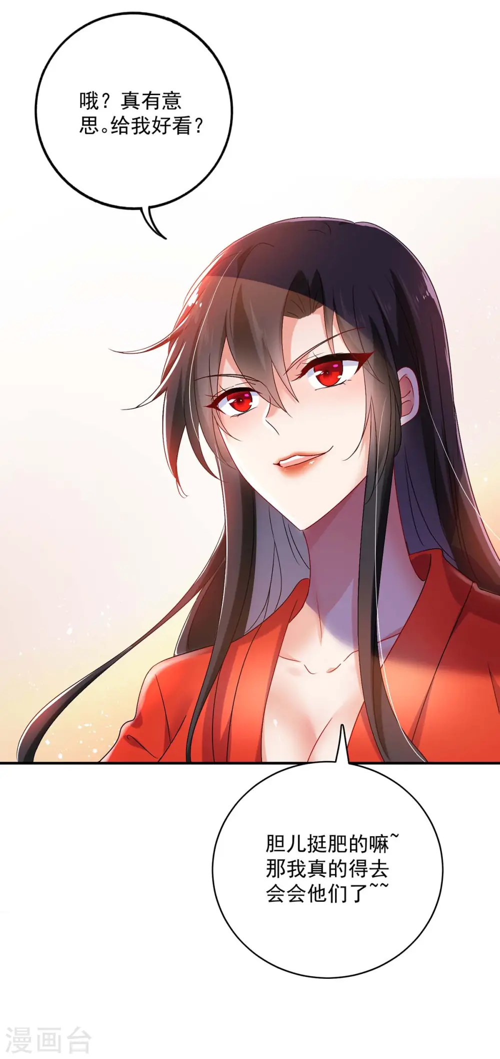 第84话 上学堂9