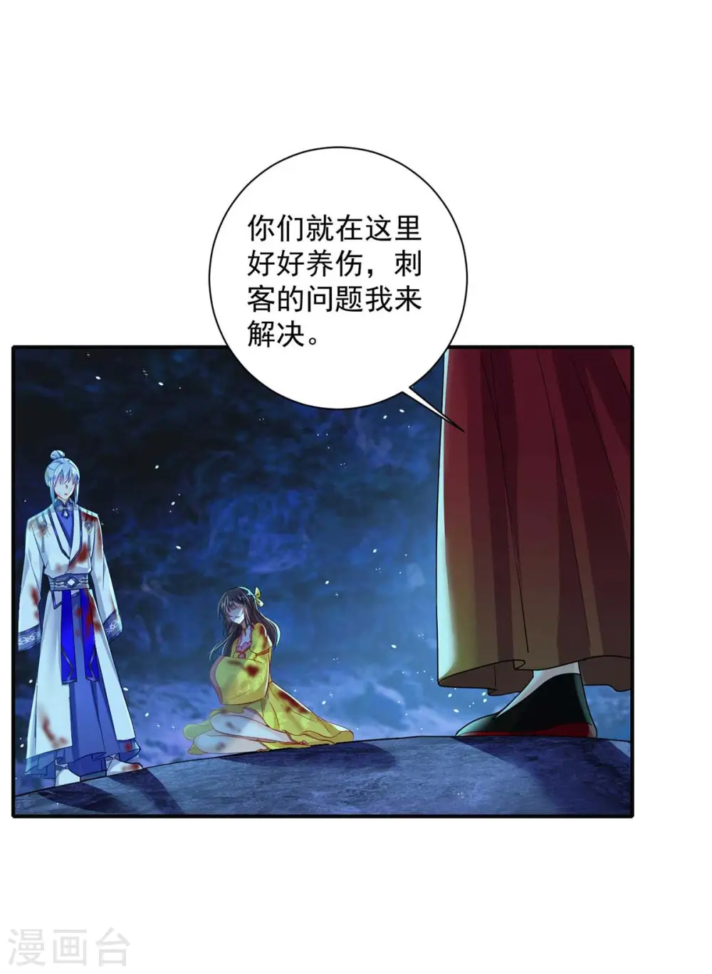 第115话 施针救人10