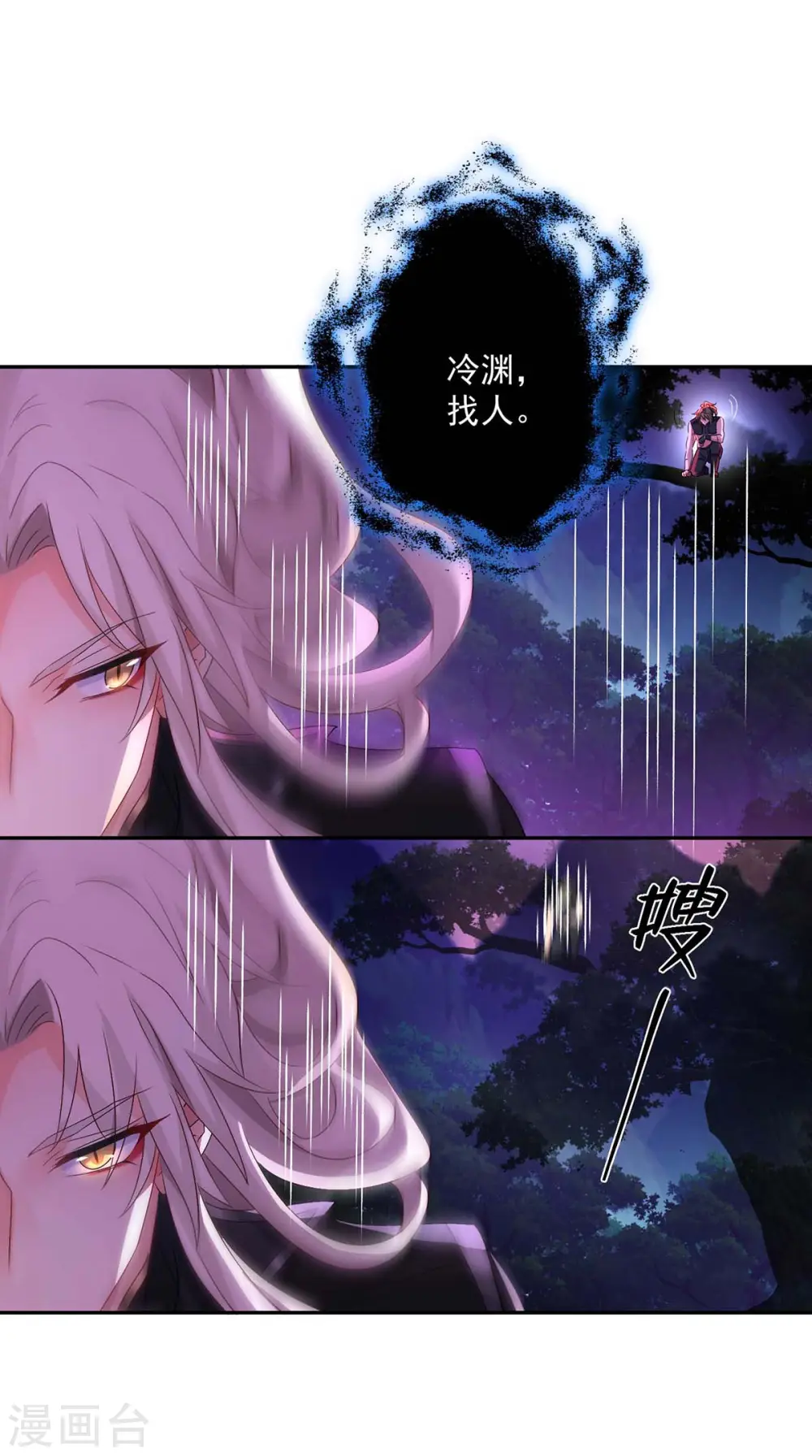 第113话 蛇洞0
