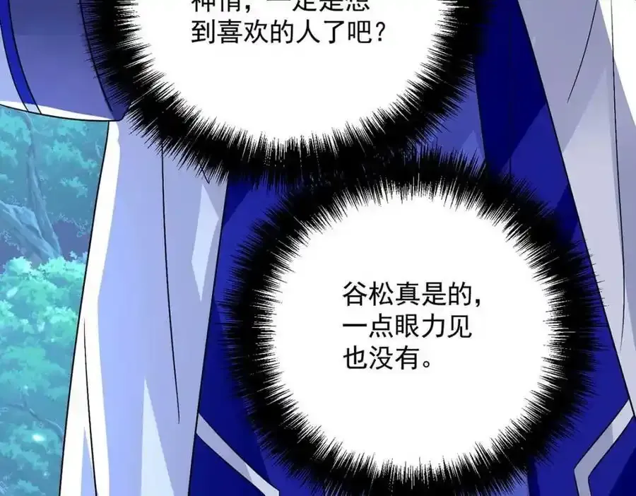第272话 继续出发82
