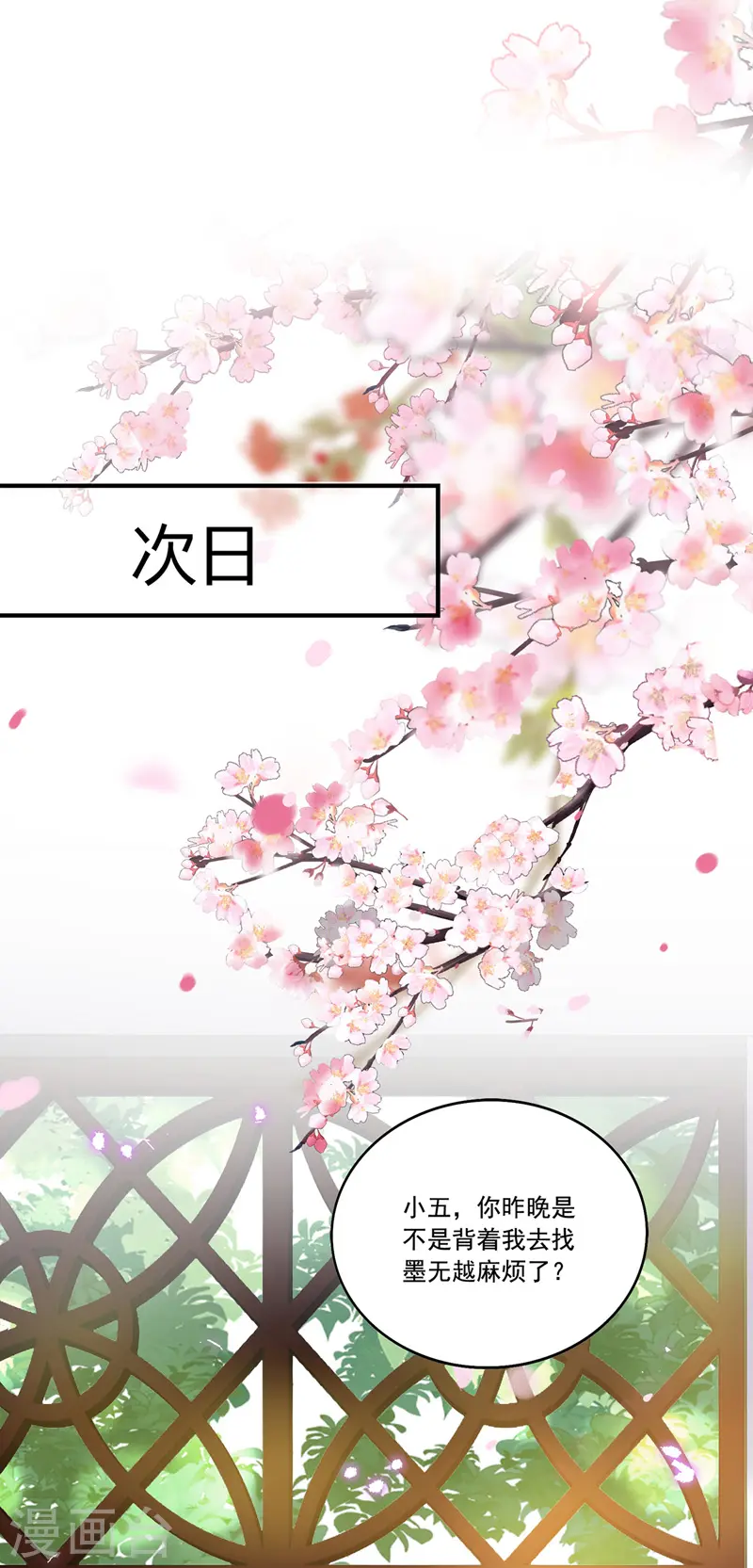 第51话 赤龙戒31