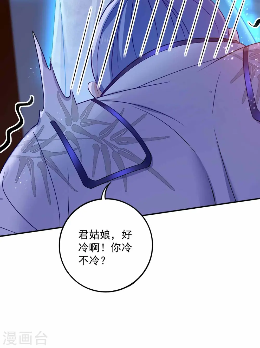 第79话 想我就会出现11