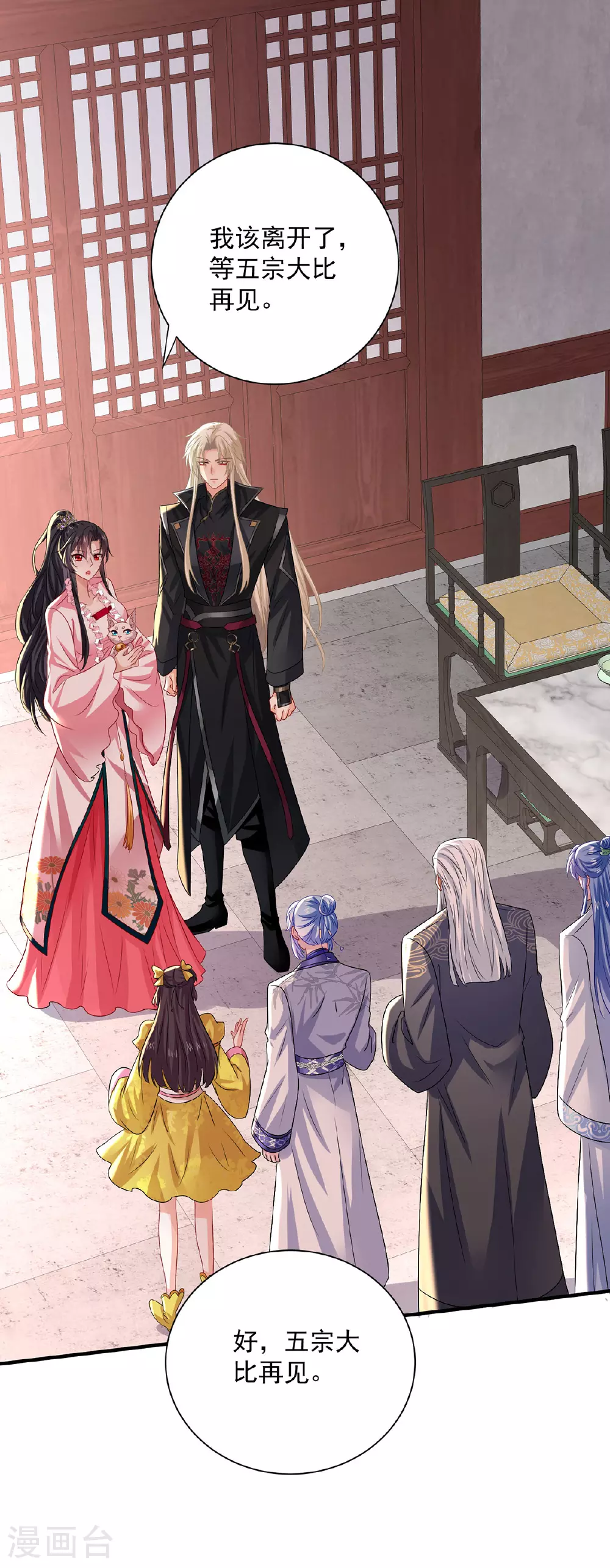 第257话 她有我保护29