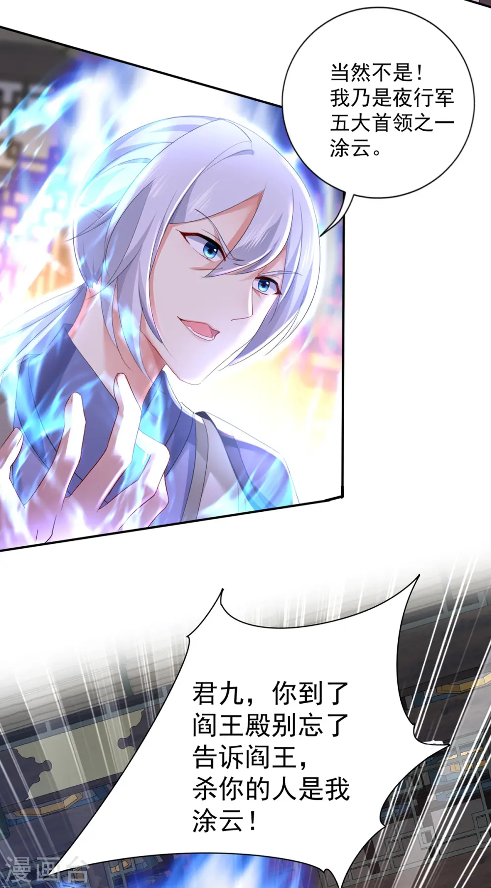 第182话 凶手涂云27