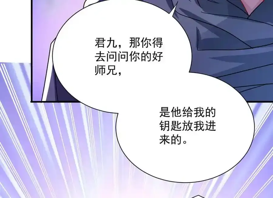 第280话 究竟有什么阴谋呢？（完结）5