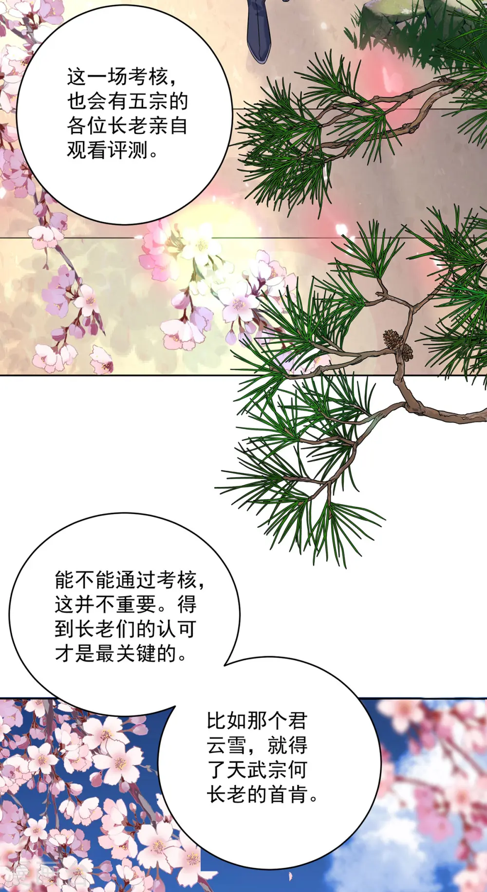 第188话 慢走不送10