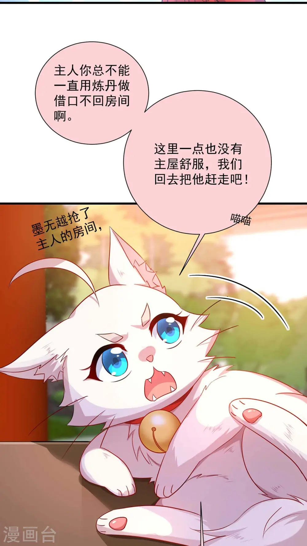 第94话 躲避28