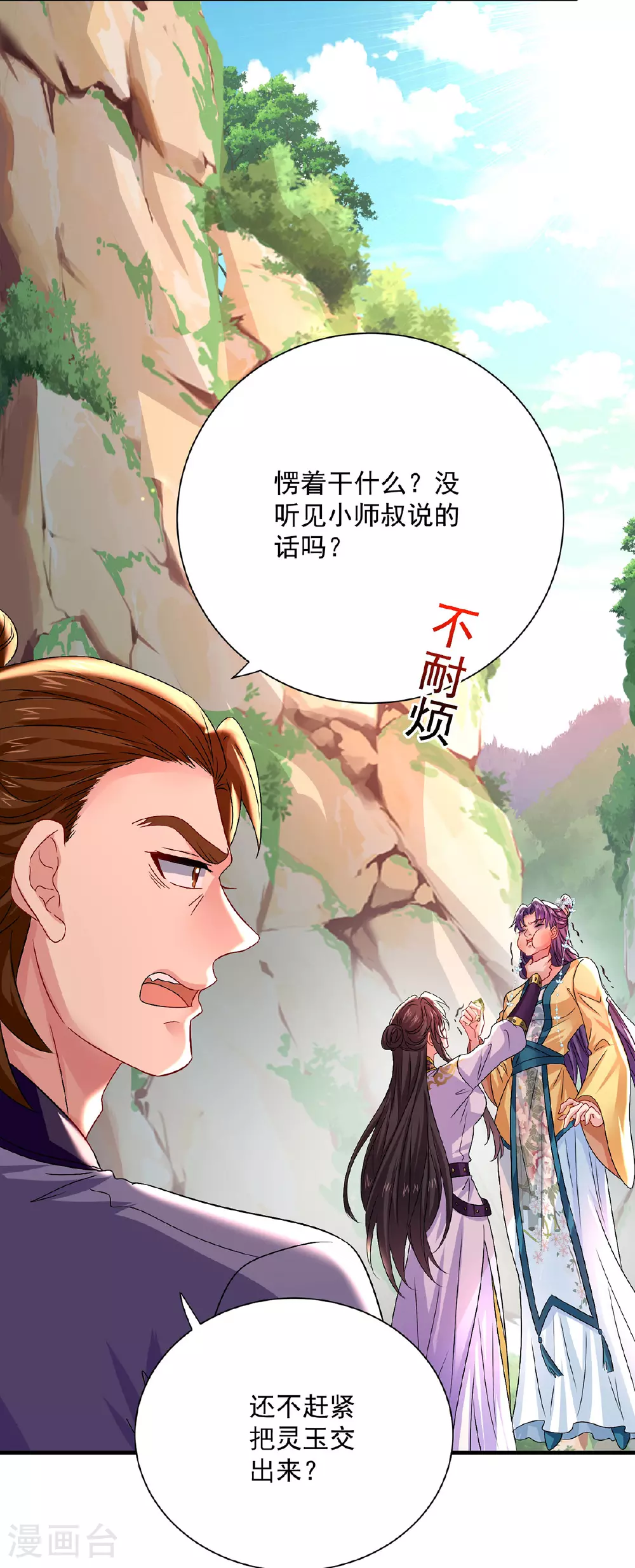第266话 下次见1