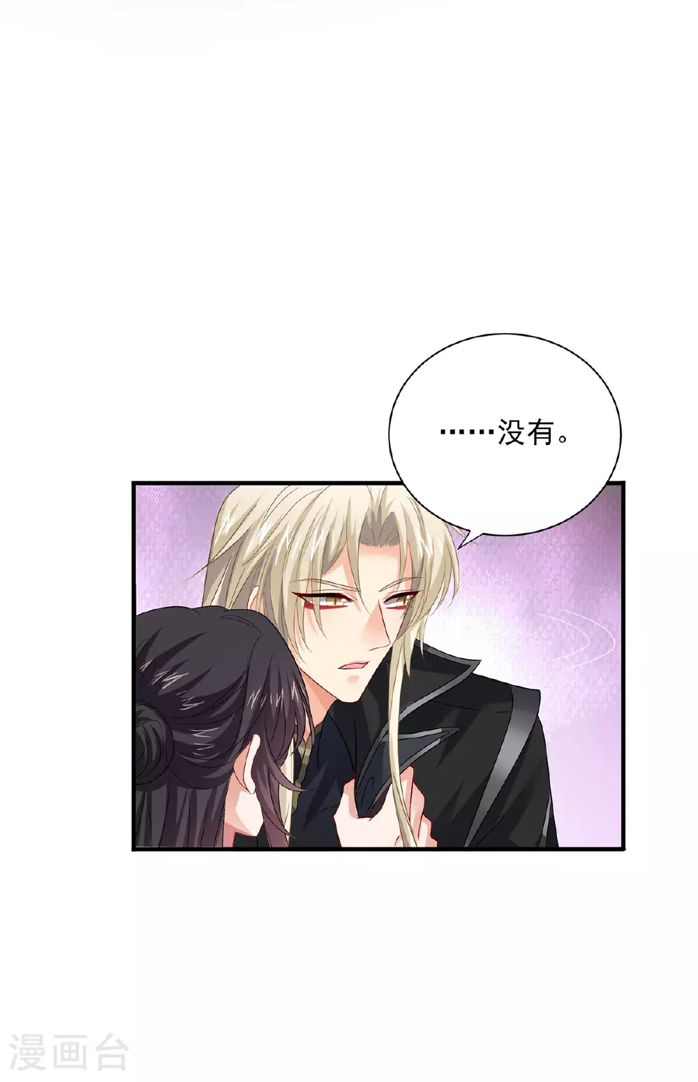 第259话 吃醋了29