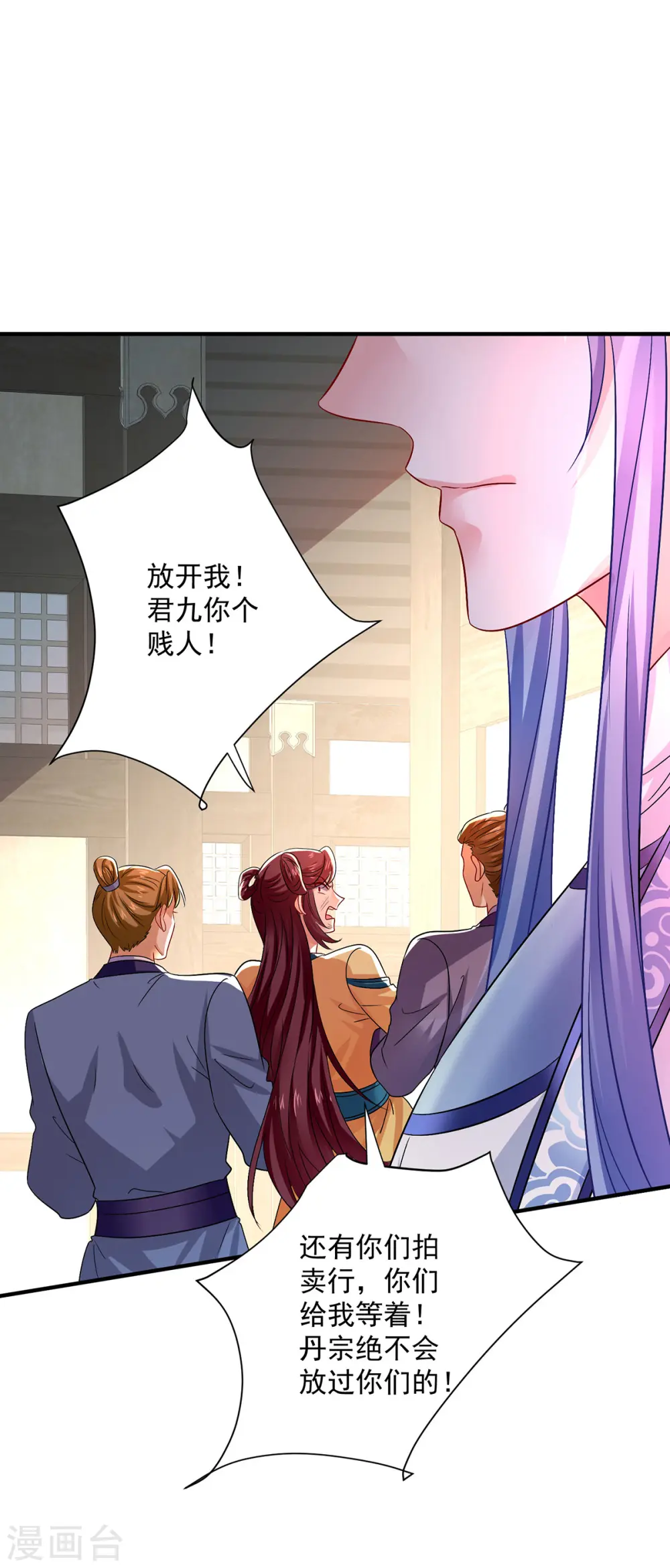 第256话 教训4