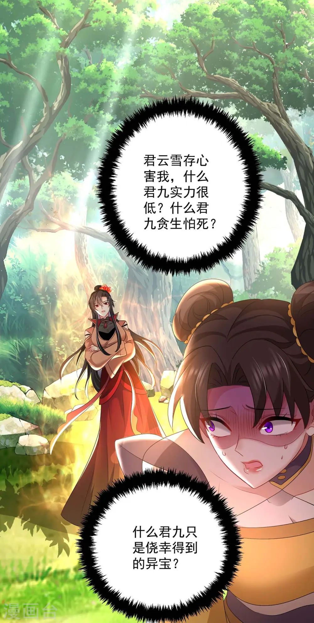第147话 煞星28