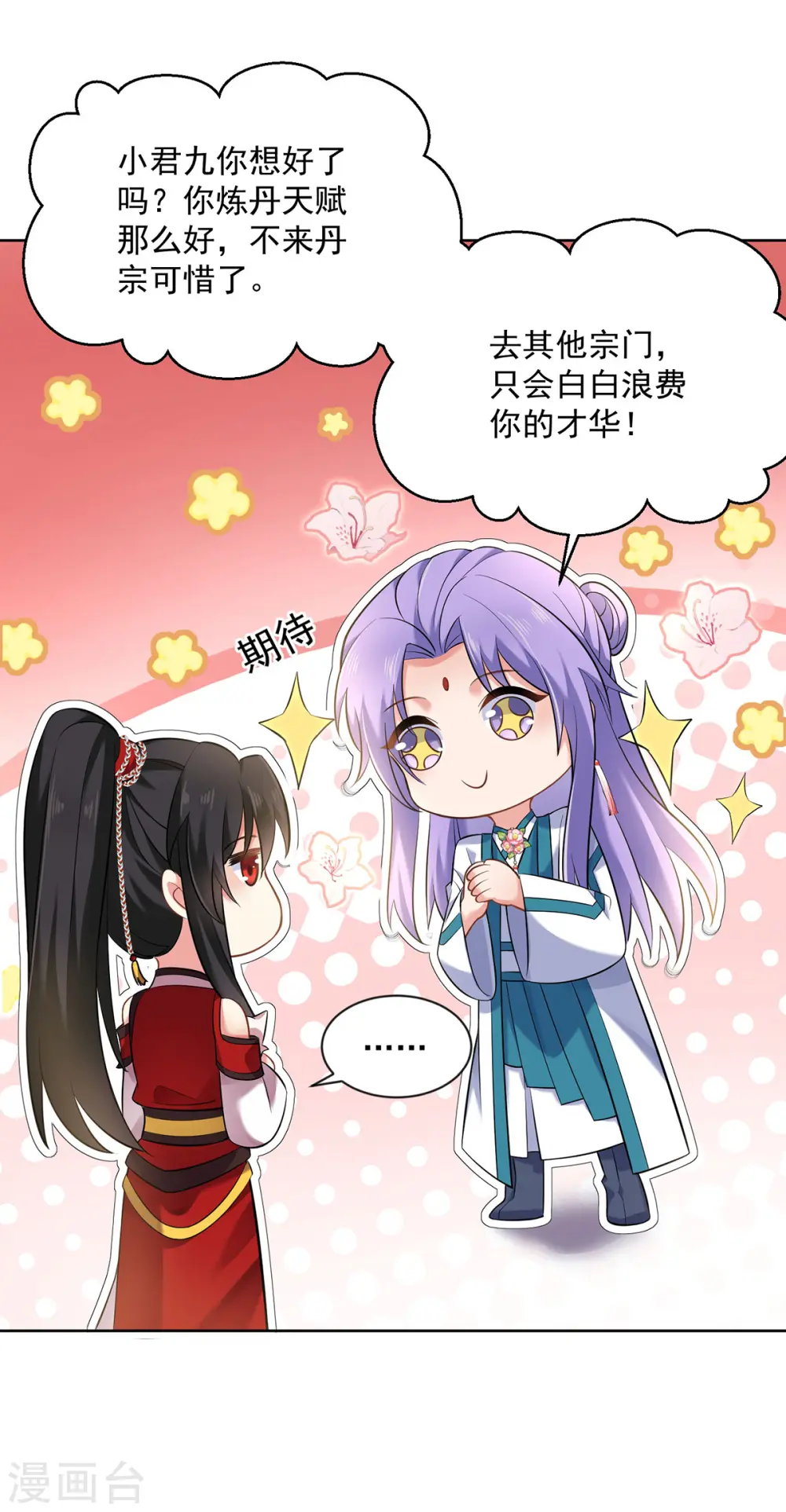 第188话 慢走不送27