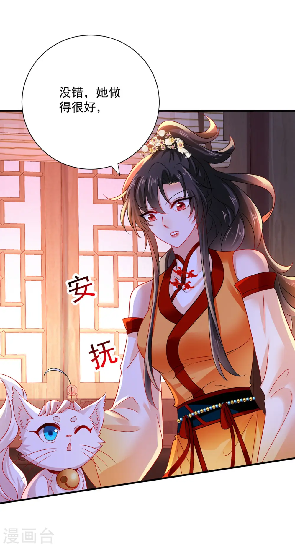 第248话 差一点6