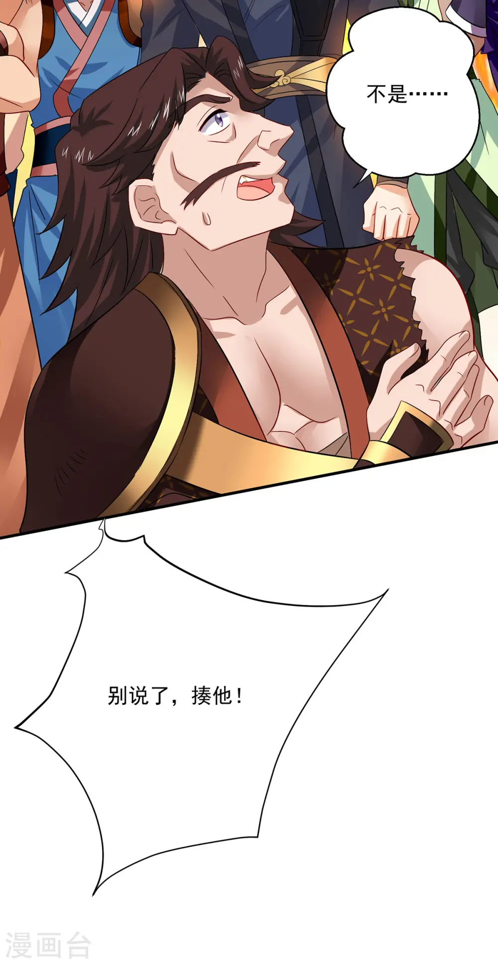 第237话 倔强的君九13